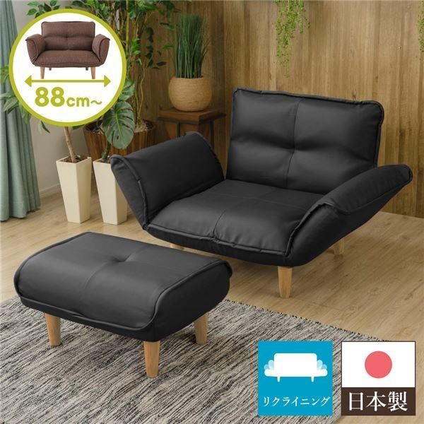 リクライニングソファー|カウチソファー 〔1人掛け オットマン付き PVC ブラック〕 脚部 ナチュラル 日本製 幅88cm 脚付き