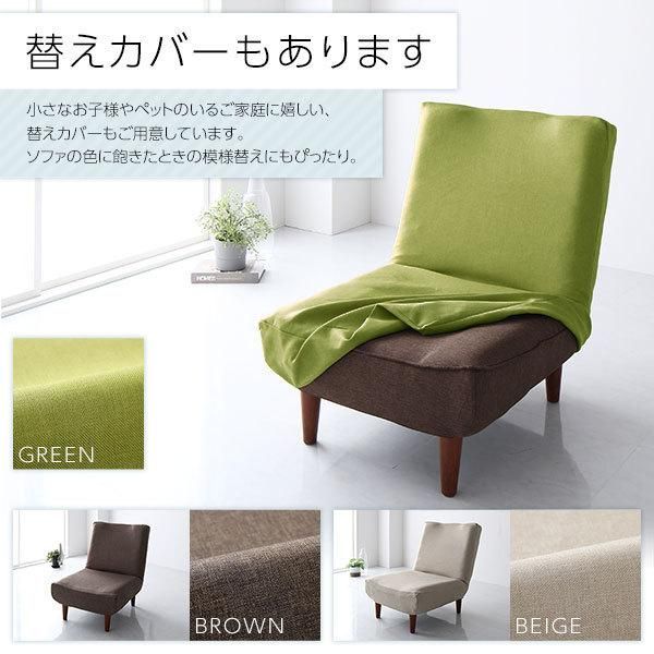 リクライニング 幅65cm