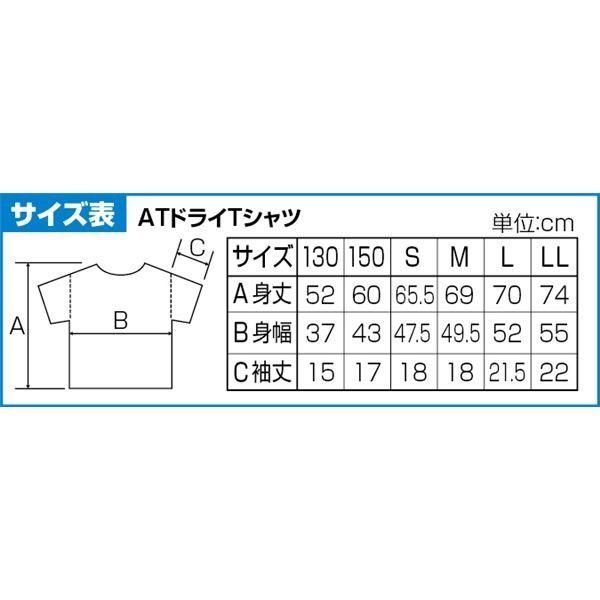 （まとめ）ATドライTシャツ 150cm ブラック 150g ポリ100% 〔×10個セット〕