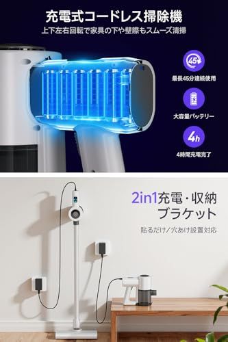 掃除機 コードレス 【2026進化モデル&45000pa超強力吸引&壁掛け収納
