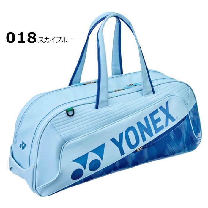 ヨネックス【 YONEX 】 バドミントン トーナメントバッグ 2026年春夏