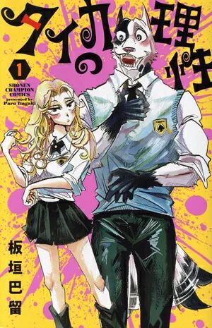 2026年最新】タイカの理性の人気アイテム - メルカリ