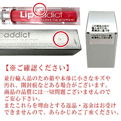リップアディクト イノセンス 7ml 口唇用美容液 正規品 ロット番号付き リップアディクト 口唇用美容液 7ml ＃207 イノセンス Innocence 並行