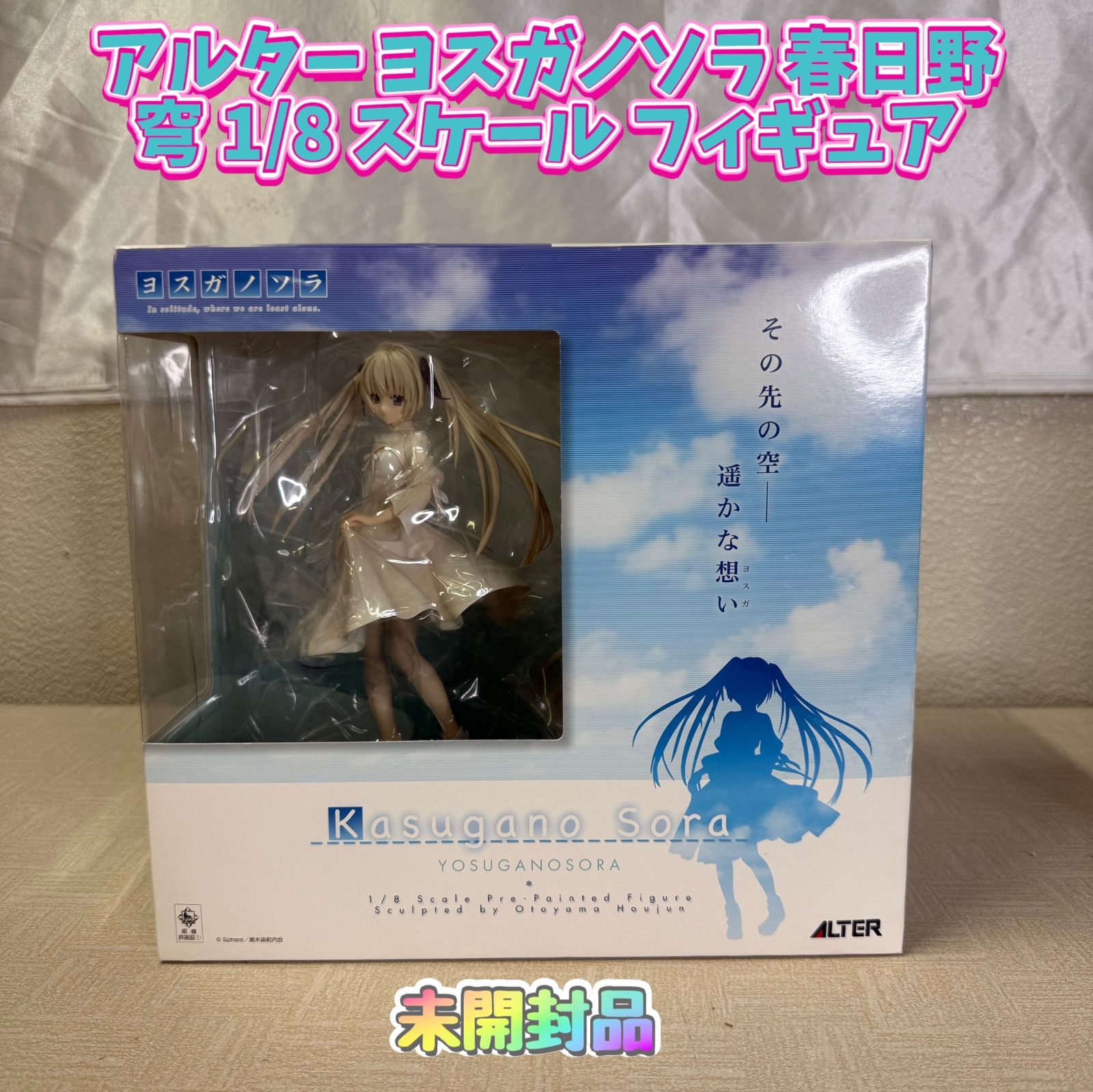 未開封品】アルター ヨスガノソラ 春日野穹 1/8 スケール フィギュア
