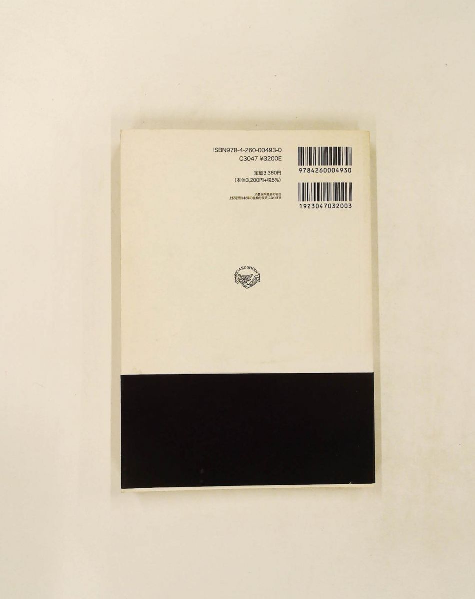 神経文字学: 読み書きの神経科学 岩田 誠,河村 満 医学書院 - メルカリ