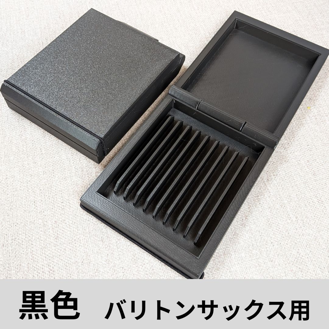 テナーサックス/バリトンサックス用 リードケース｜10枚収納・付属