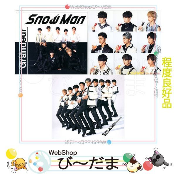 bn:3] 【中古】 Snow Man Grandeur(初回盤A+B+通常盤初回仕様) 3種