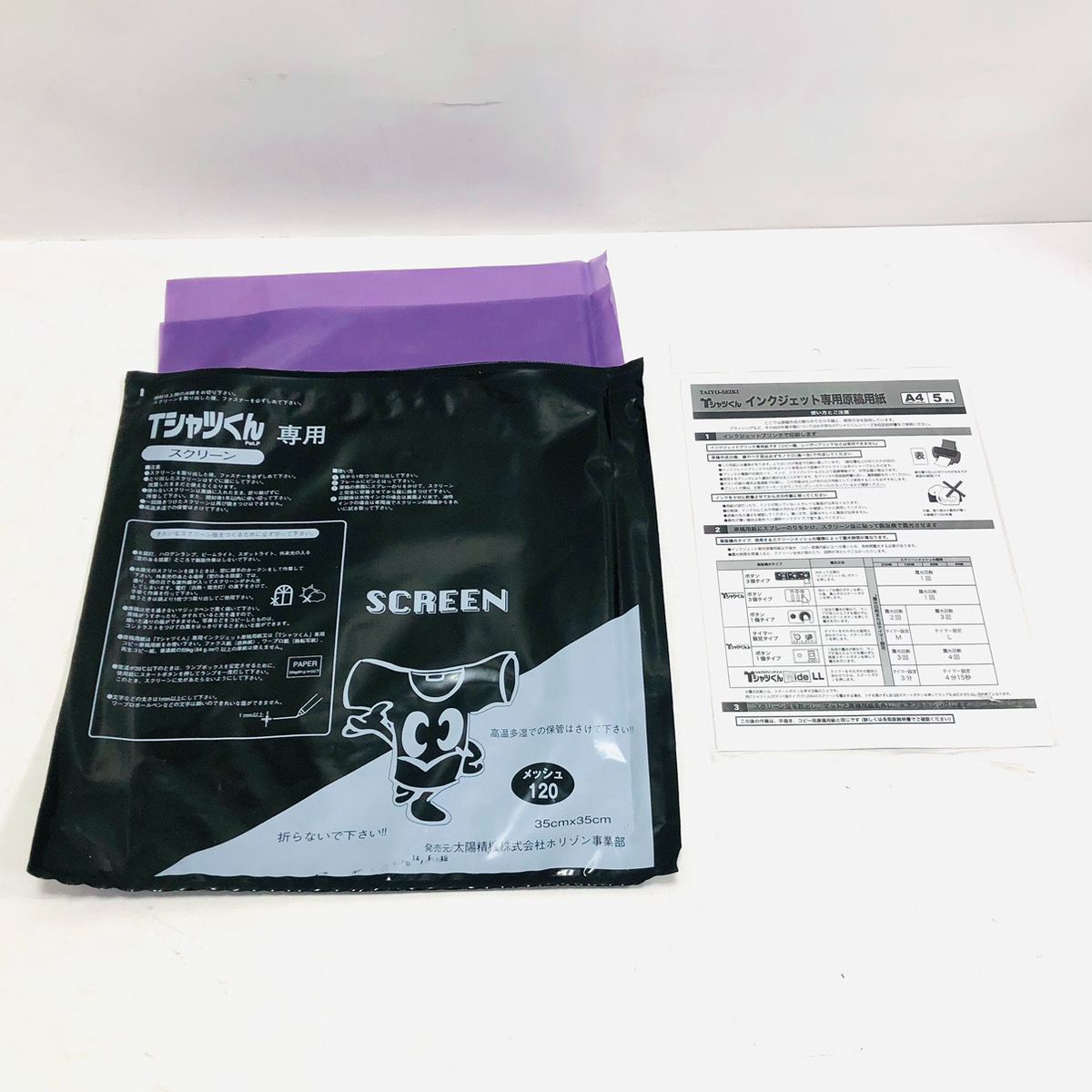 太陽精機株式会社 スクリーンプリントキットTシャツくん T-NEW-B