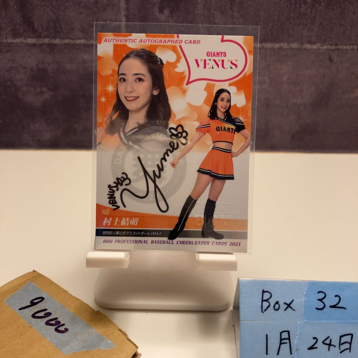 2023 BBM DANCING HEROINE 華 村上結萌 Yume Murakami 12/90 直筆