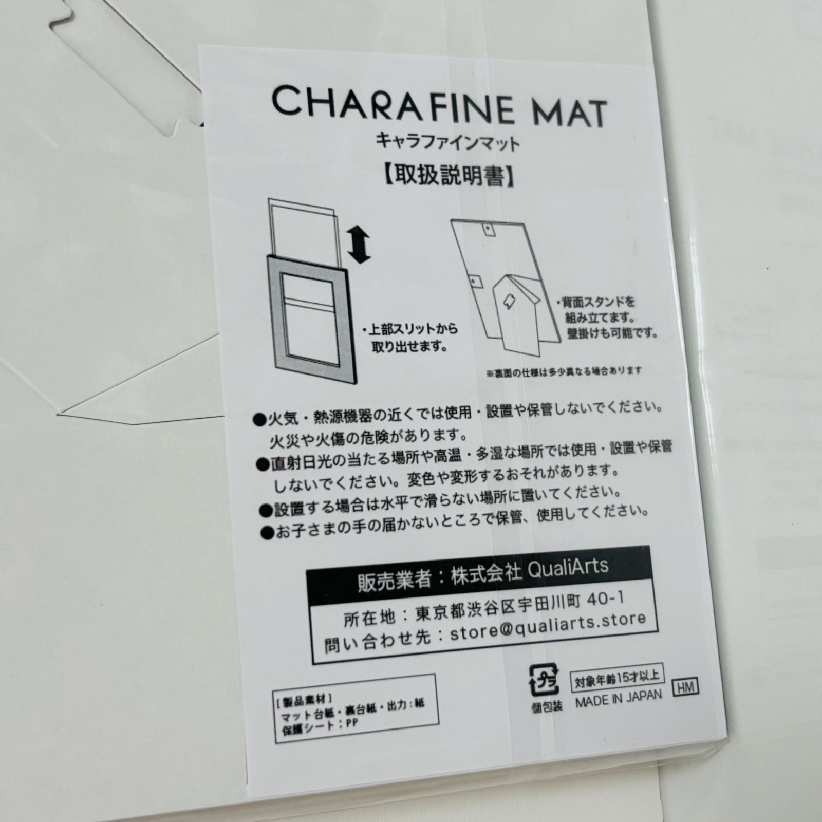 完全受注品】ガールフレンド(仮) 椎名心実 キャラファインマット