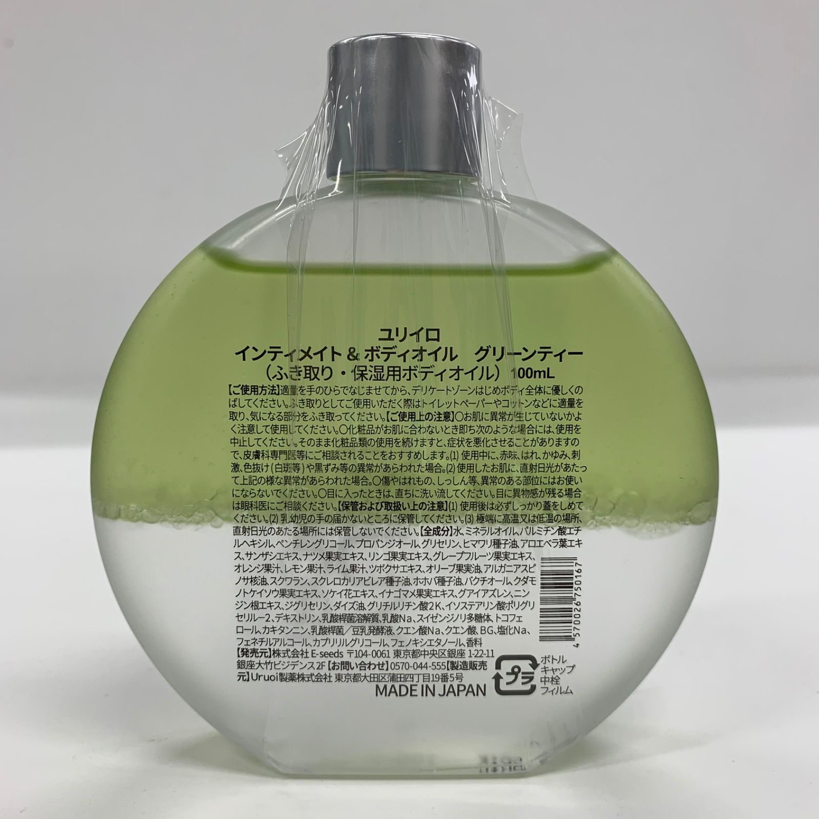 J2731 K YURI iRO ユリイロ インティメイト＆ボディオイル 100ml-購入者