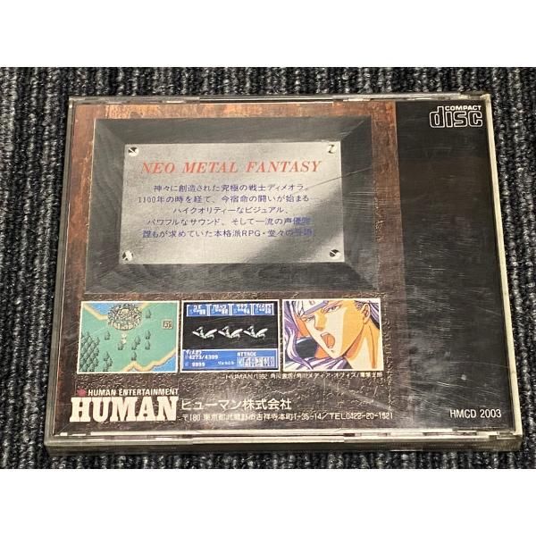 PCエンジン ファージアスの邪皇帝 SUPER CD-ROM2 PCE - メルカリ