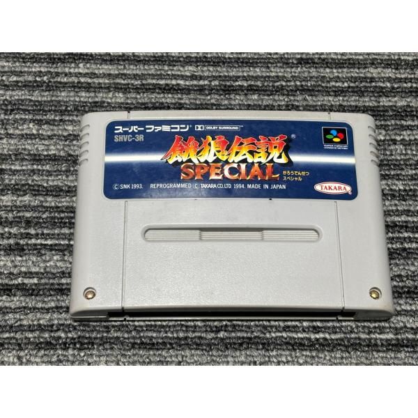 スーパーファミコン カセット ソフト 餓狼伝説スペシャル SFC - メルカリ