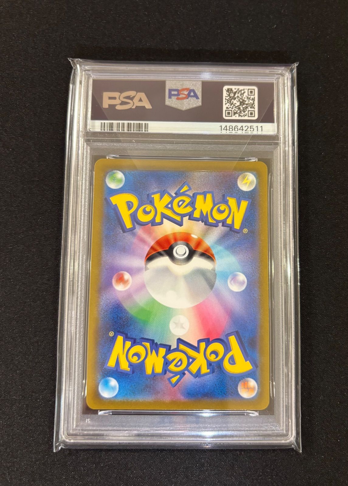 PSA10】 ヒトカゲ AR スペシャルデッキセット 御三家 - メルカリ