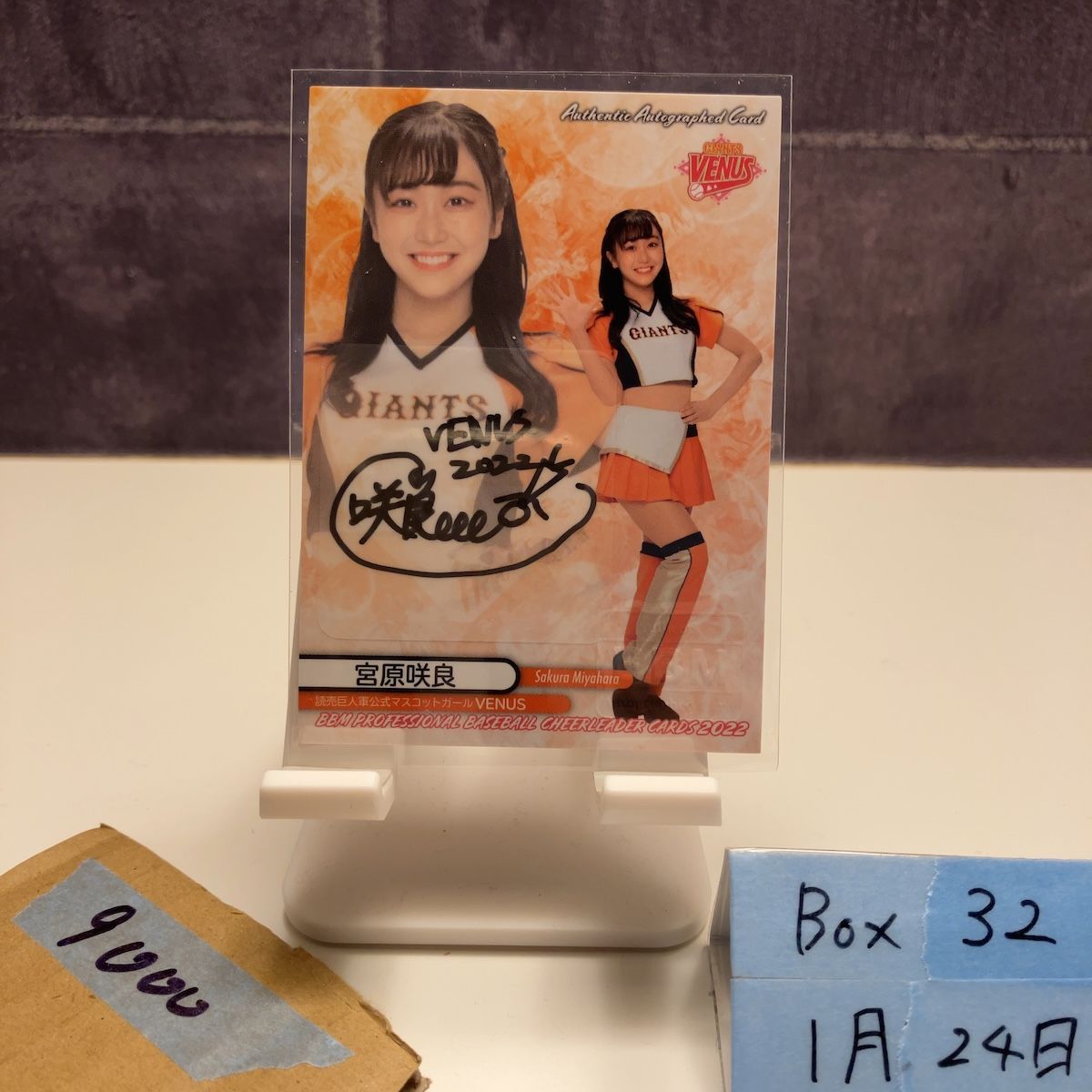 2022 BBM DANCING HEROINE 華 宮原咲良 Sakura Miyahara 26/90 直筆