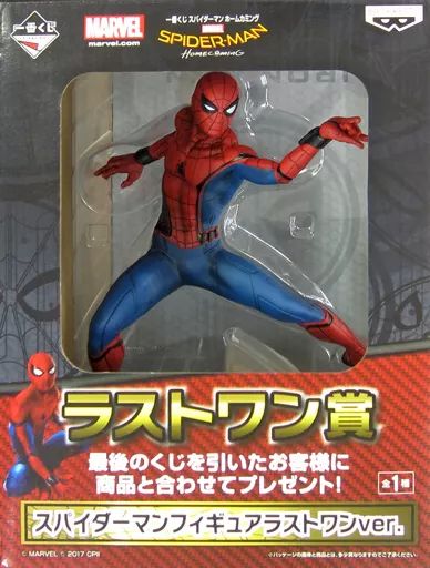 中古】フィギュア スパイダーマン ラストワンver. 「一番くじ