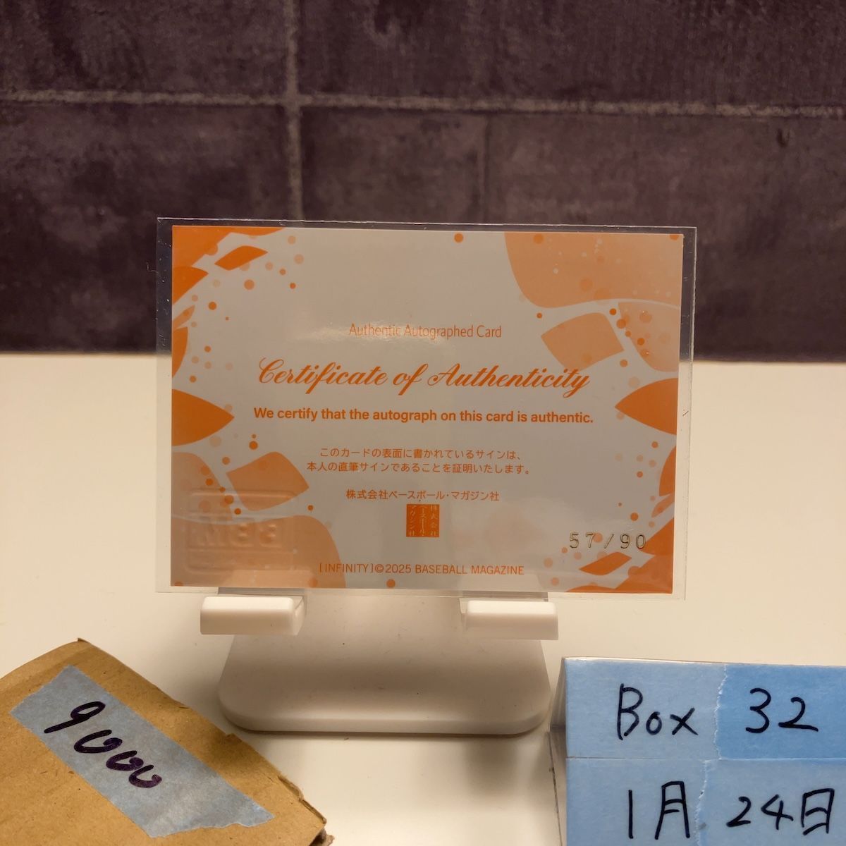2025 BBM INFINITY 田中こころ 57/90 直筆サインカード