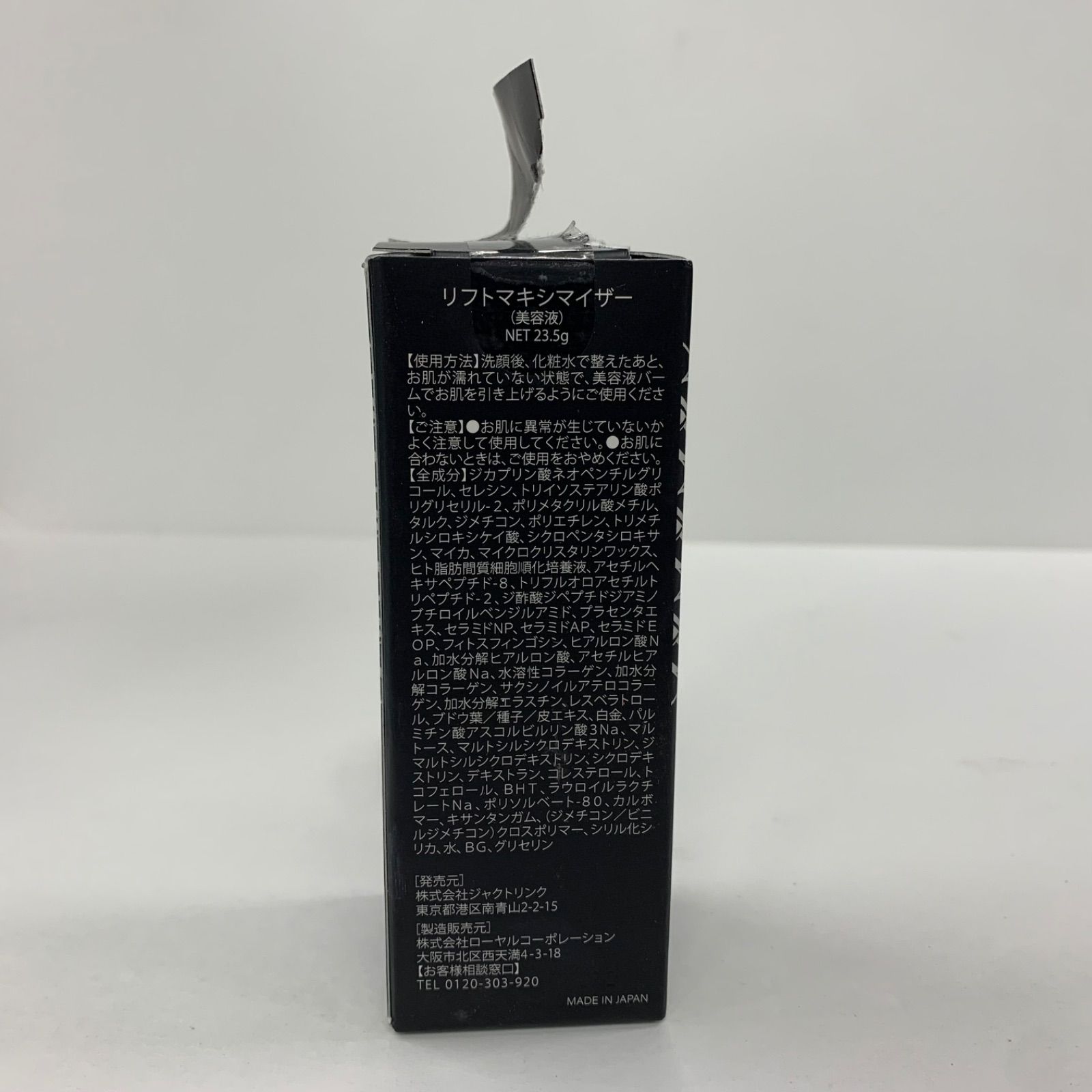 S4670 DREXEL ドレクセル リフトマキシマイザー 23.5g - メルカリ