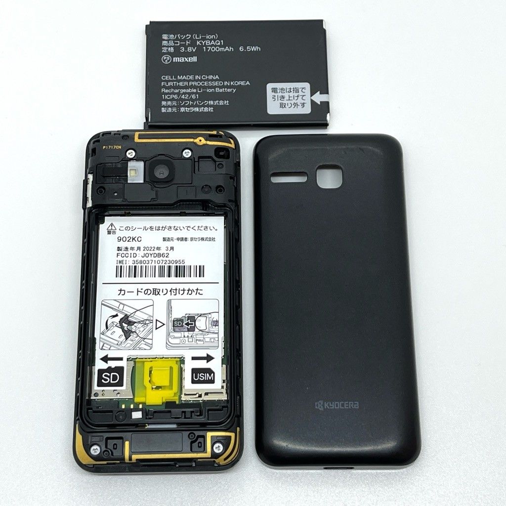 良品】DIGNO ケータイ3 902KC ソフトバンク SIMフリー ブラック 4G LTE