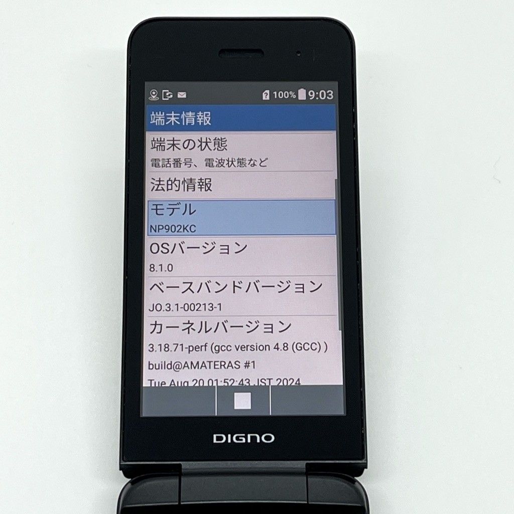 良品】DIGNO ケータイ3 902KC ソフトバンク SIMフリー ブラック 4G LTE