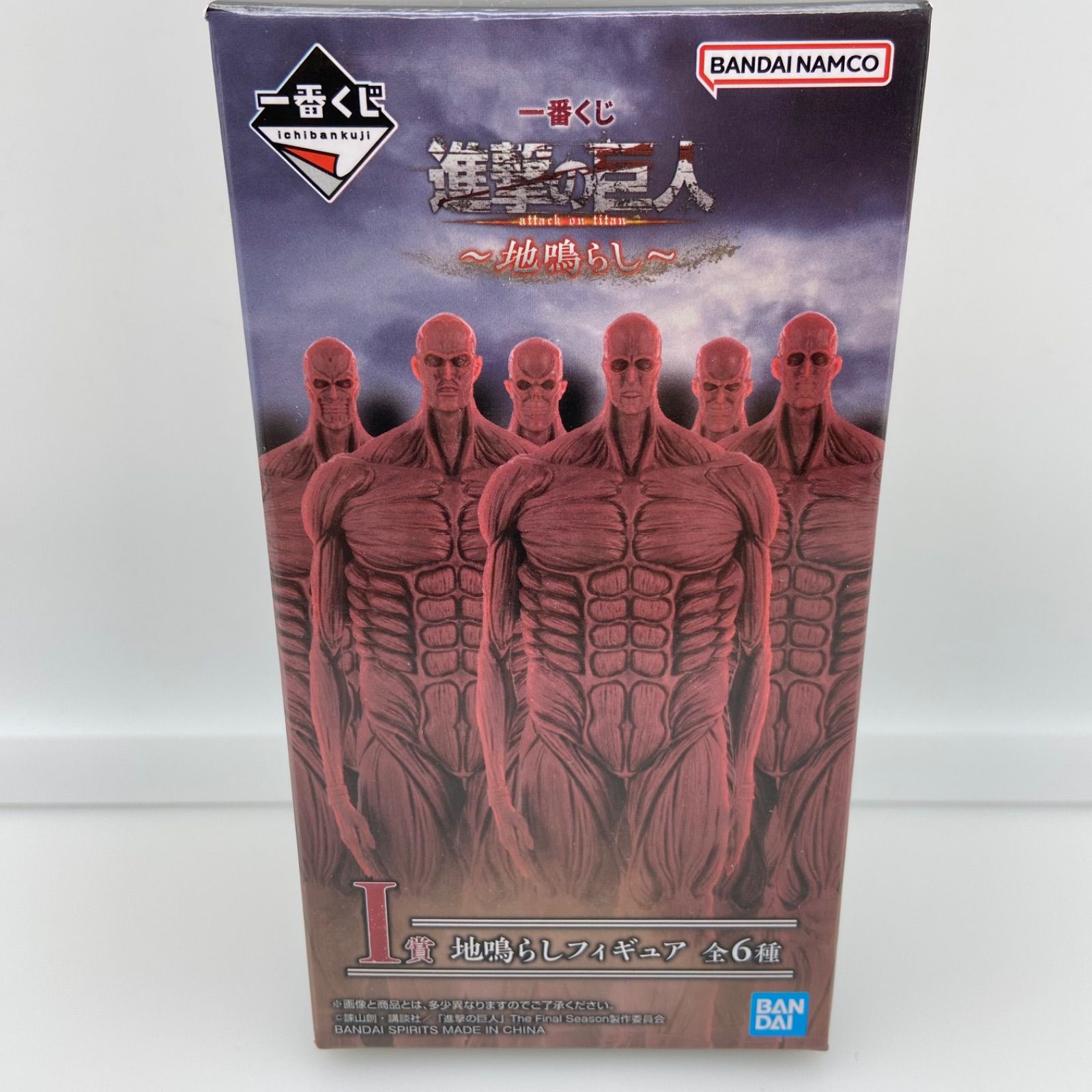 一番くじ 進撃の巨人 地鳴らし I賞 地鳴らしフィギュア バンダイ