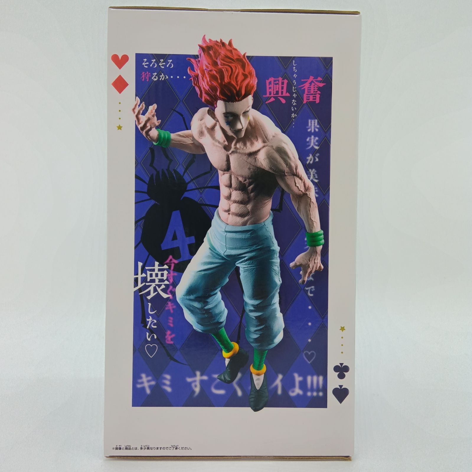 HUNTER×HUNTER ハンターハンター Grandista グランディスタ ヒソカ