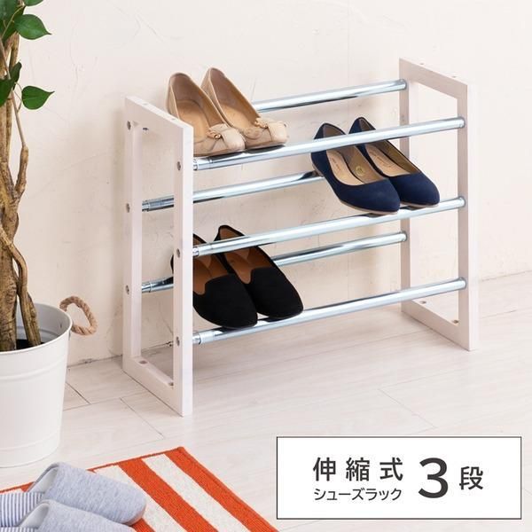8個セット〕伸縮式シューズラック3段(ホワイト/白) 収納/玄関/幅広/大