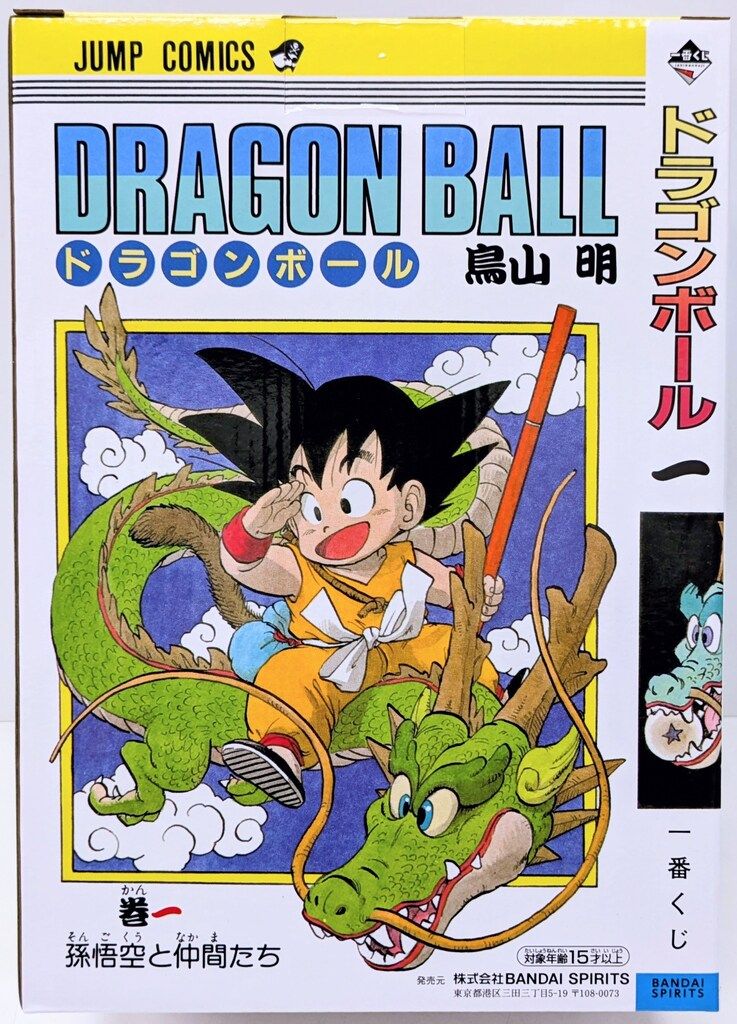 BANDAI SPIRITS 一番くじ DRAGON BALL 40th 其之一 A賞 巻一 DRAGON