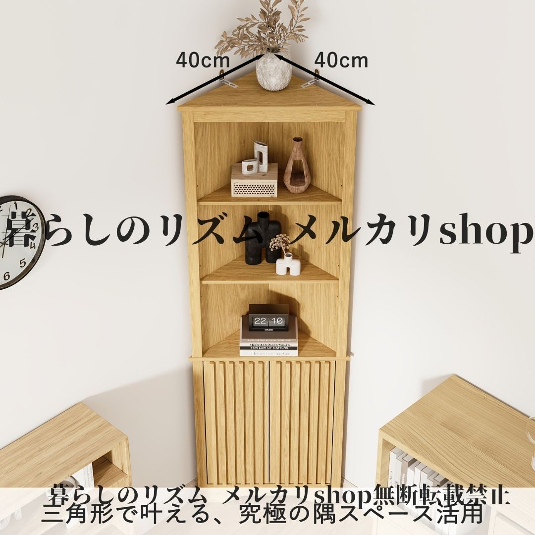 木製ラック 北欧風 5段コーナーラック スタイリッシュ 多機能収納 