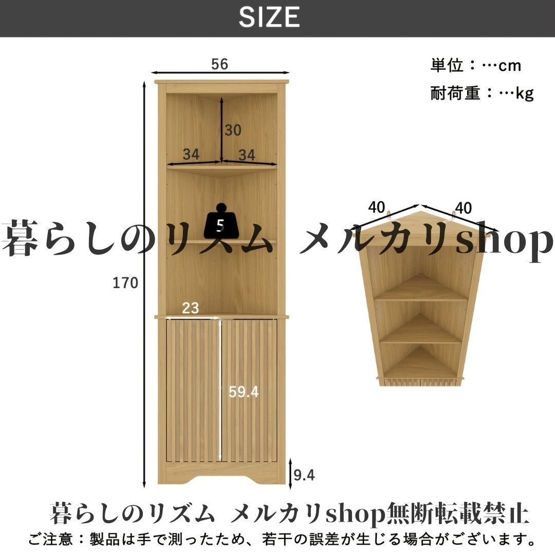 木製ラック 北欧風 5段コーナーラック スタイリッシュ 多機能収納