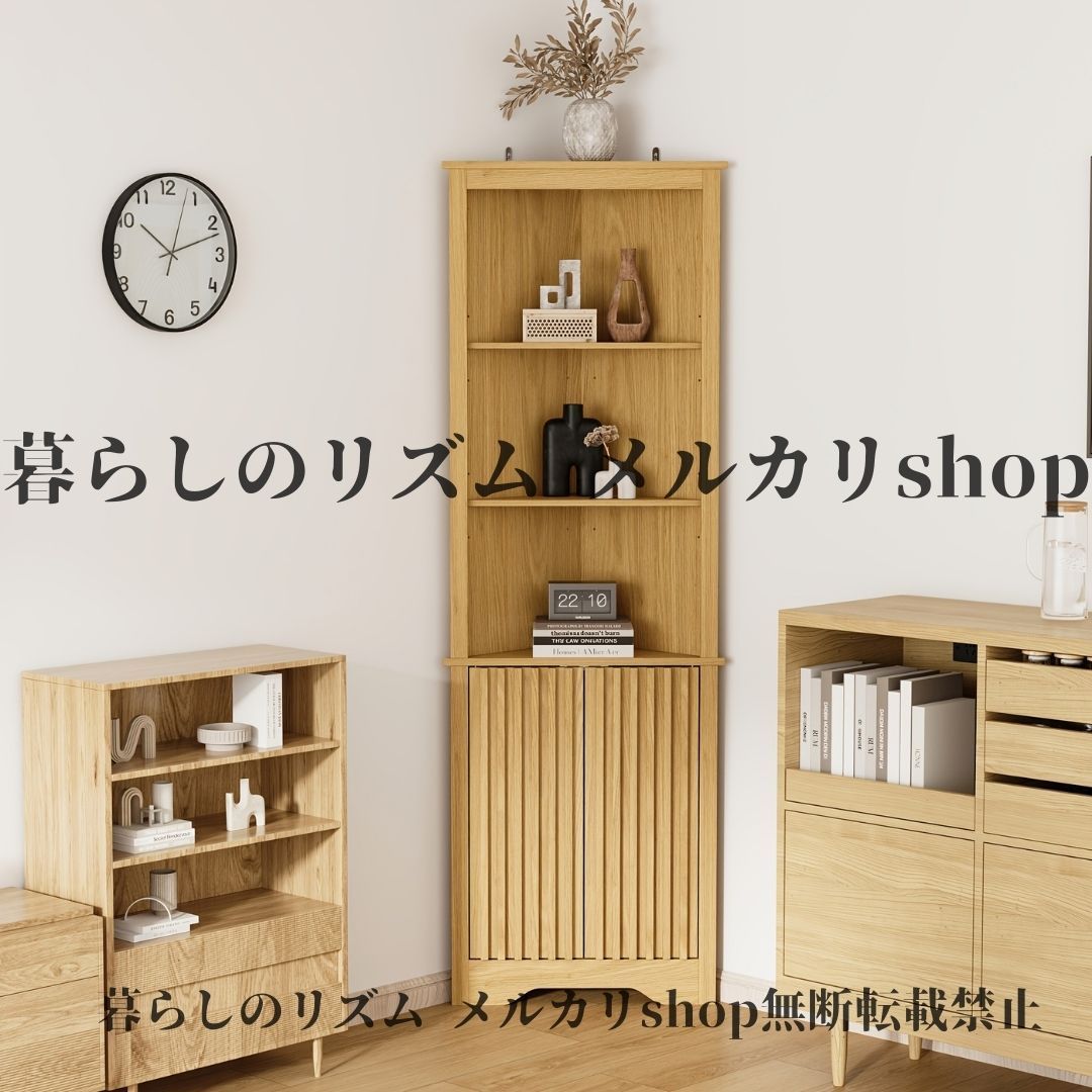 木製ラック 北欧風 5段コーナーラック スタイリッシュ 多機能収納