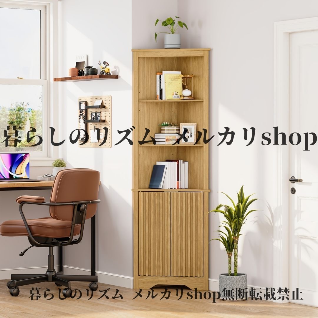 木製ラック 北欧風 5段コーナーラック スタイリッシュ 多機能収納