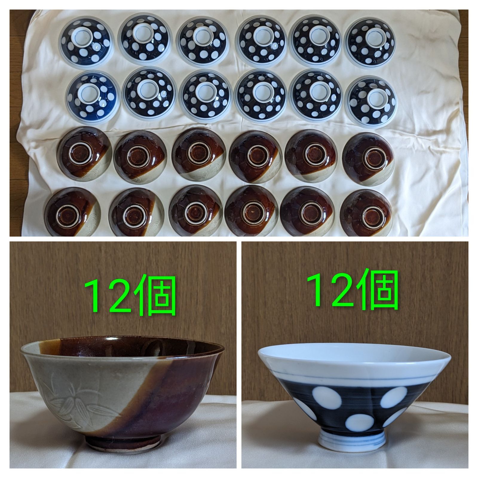 昭和レトロ 茶碗セット 大量 まとめて - メルカリ