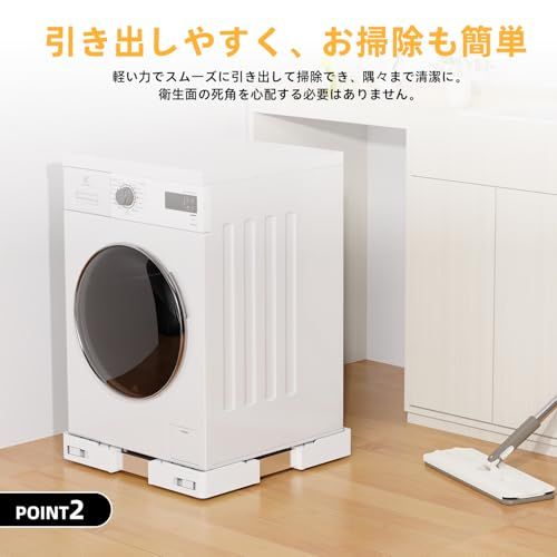洗濯機 台 移動式洗濯機パン 洗濯機かさ上げ 隠しキャスター付き 洗濯