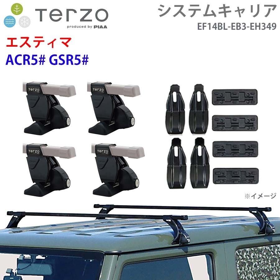 　TERZO システムキャリア TERZO（システムキャリア）｜カーライフコレクション