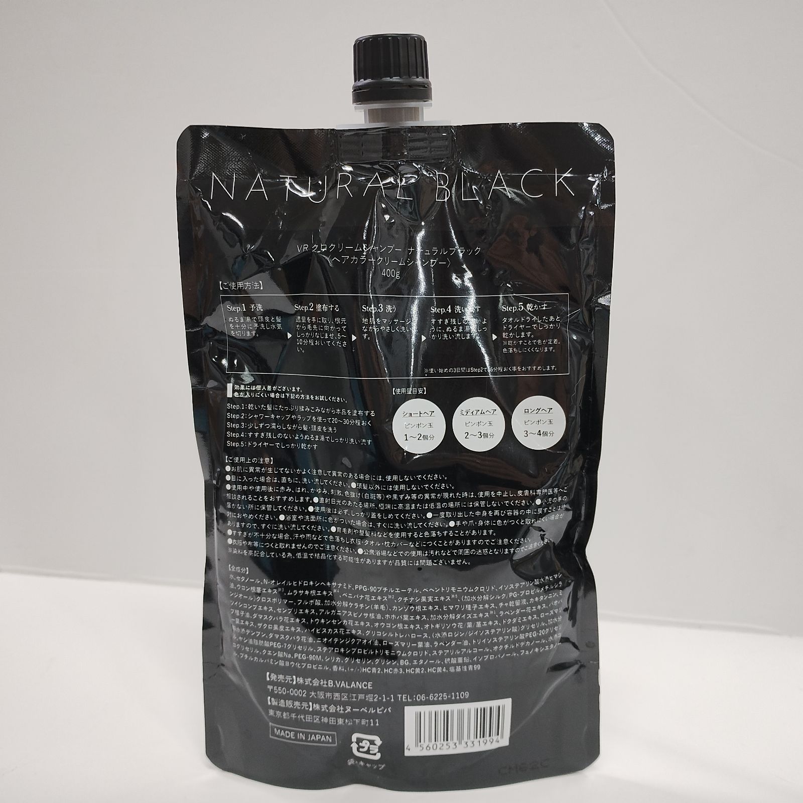 Y4476 K VALANROSE VR クロクリームシャンプー ナチュラルブラック