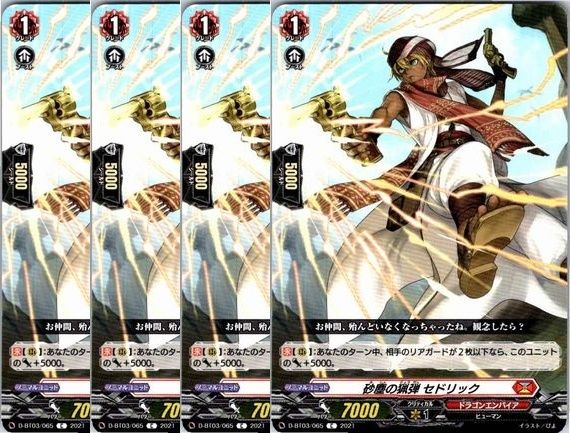 管理番号3】カードファイト‼︎ヴァンガード,シングルカード,Dシリーズ