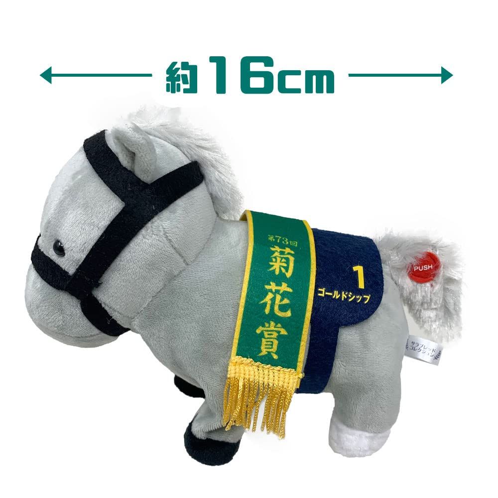 サラブレッド コレクション トコトコ ギミック ゴールドシップ 約16×8