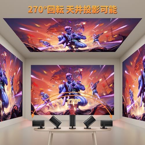 業界超小型310g！2026年最新登場！スマホ接続可能◎超短焦点◎270°回転