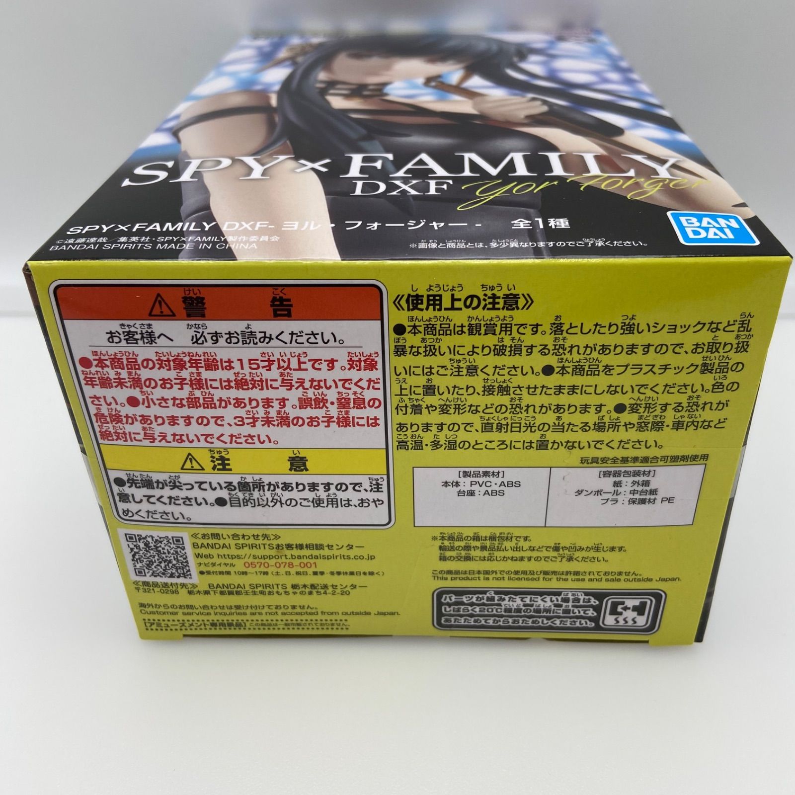 SPY×FAMILY スパイ×ファミリー DXF ヨル・フォージャー プライズ