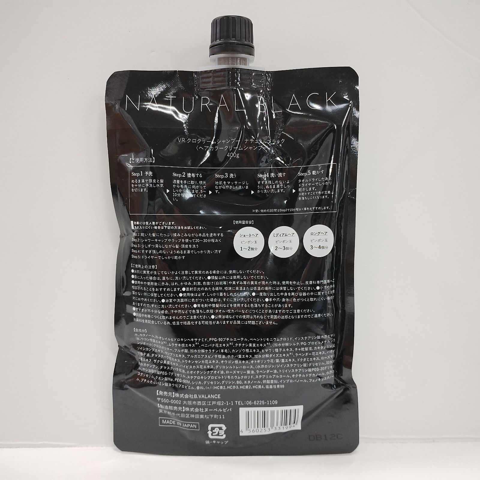 Y4478 K VALANROSE VR クロクリームシャンプー ナチュラルブラック