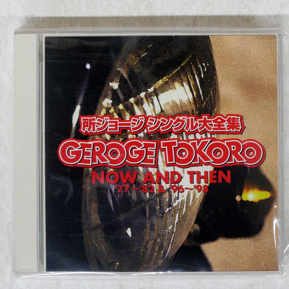 国内盤 所ジョージ/シングル大全集 NOW AND THEN '77~'82 & '96~'98