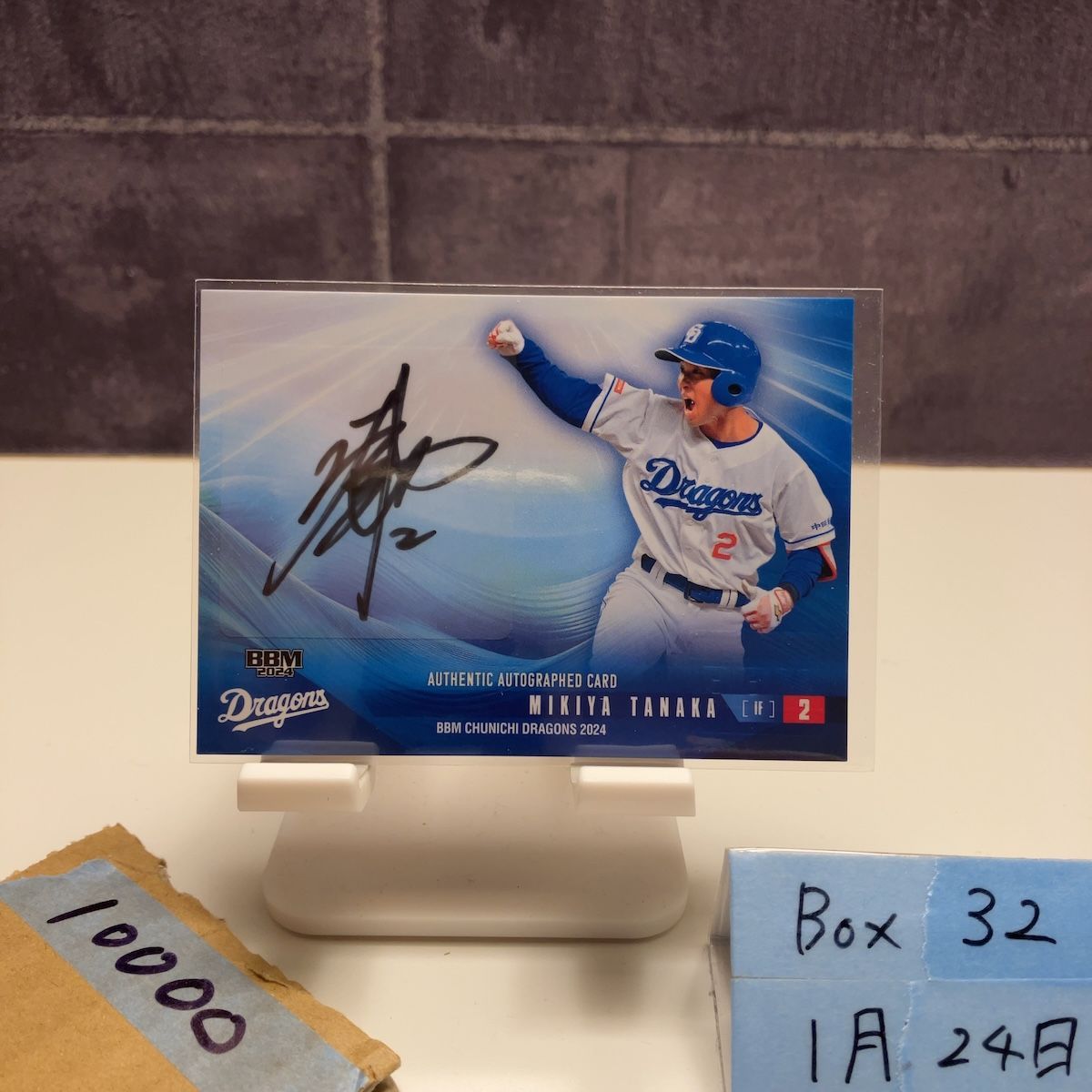 2024 BBM 田中幹也 46/60 直筆サインカード 中日ドラゴンズ Blue