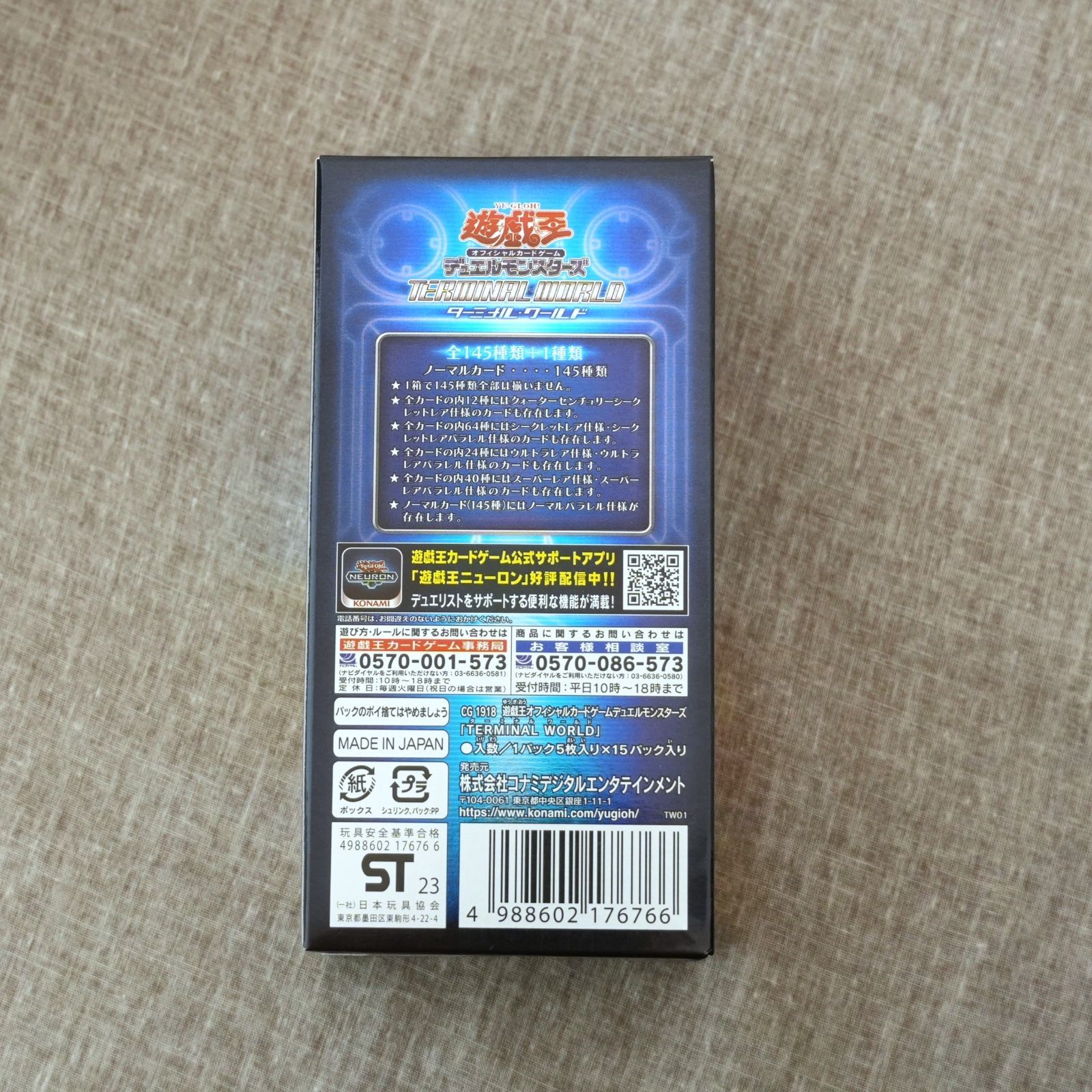 KO]中古 開封済み 遊戯王OCG ターミナル・ワールド 25th BOX 5箱セット