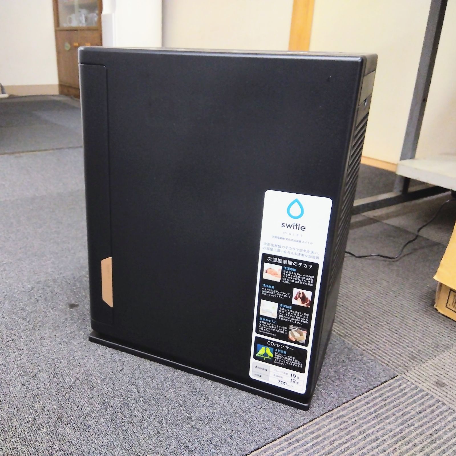 送料無料】新品開封 シリウス 次亜塩素酸加湿器 switle moist SVW