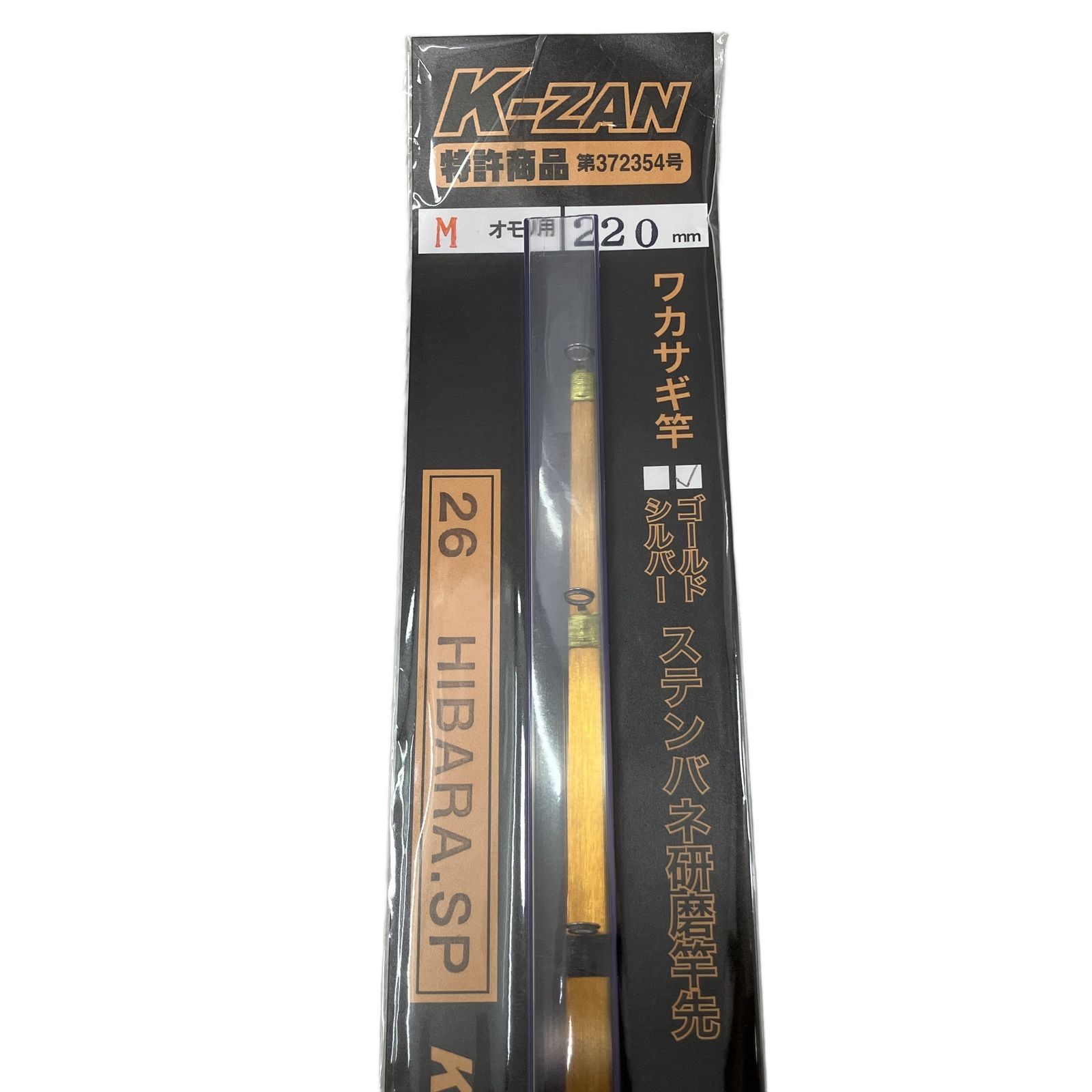 K-ZAN HIBARA SP M 220mm ゴールド わかさぎ穂先 ケーザン 釣具 未使用