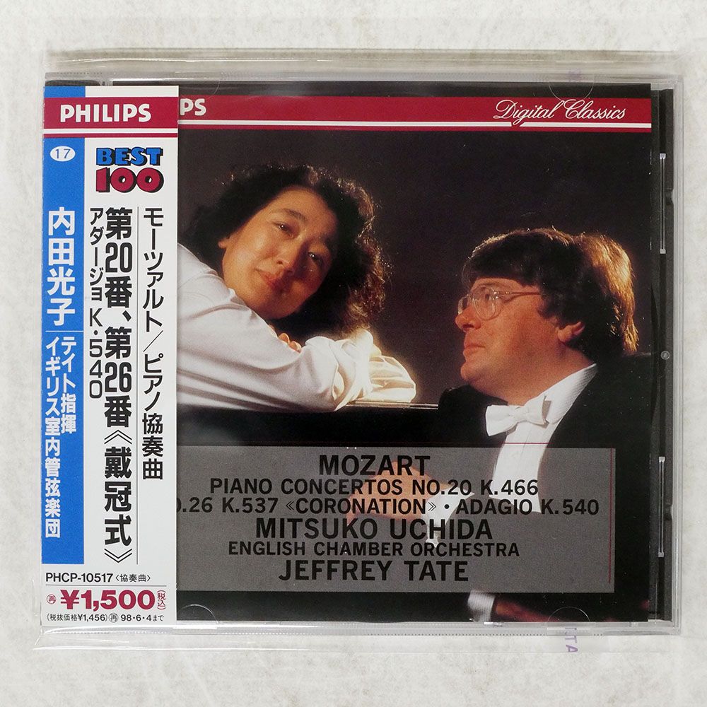国内盤 内田光子/モーツァルト:ピアノ協奏曲第20番第26番/アダージョ