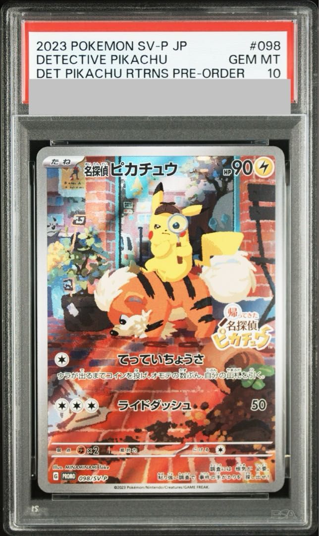 PSA10】名探偵ピカチュウ プロモ PROMO 098/SV-P 1枚 - メルカリ