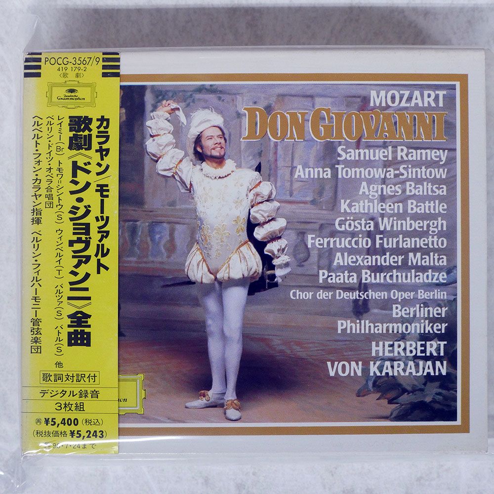 国内盤 カラヤン/モーツァルト:歌劇ドンジョヴァンニ全曲/DG POCG3567
