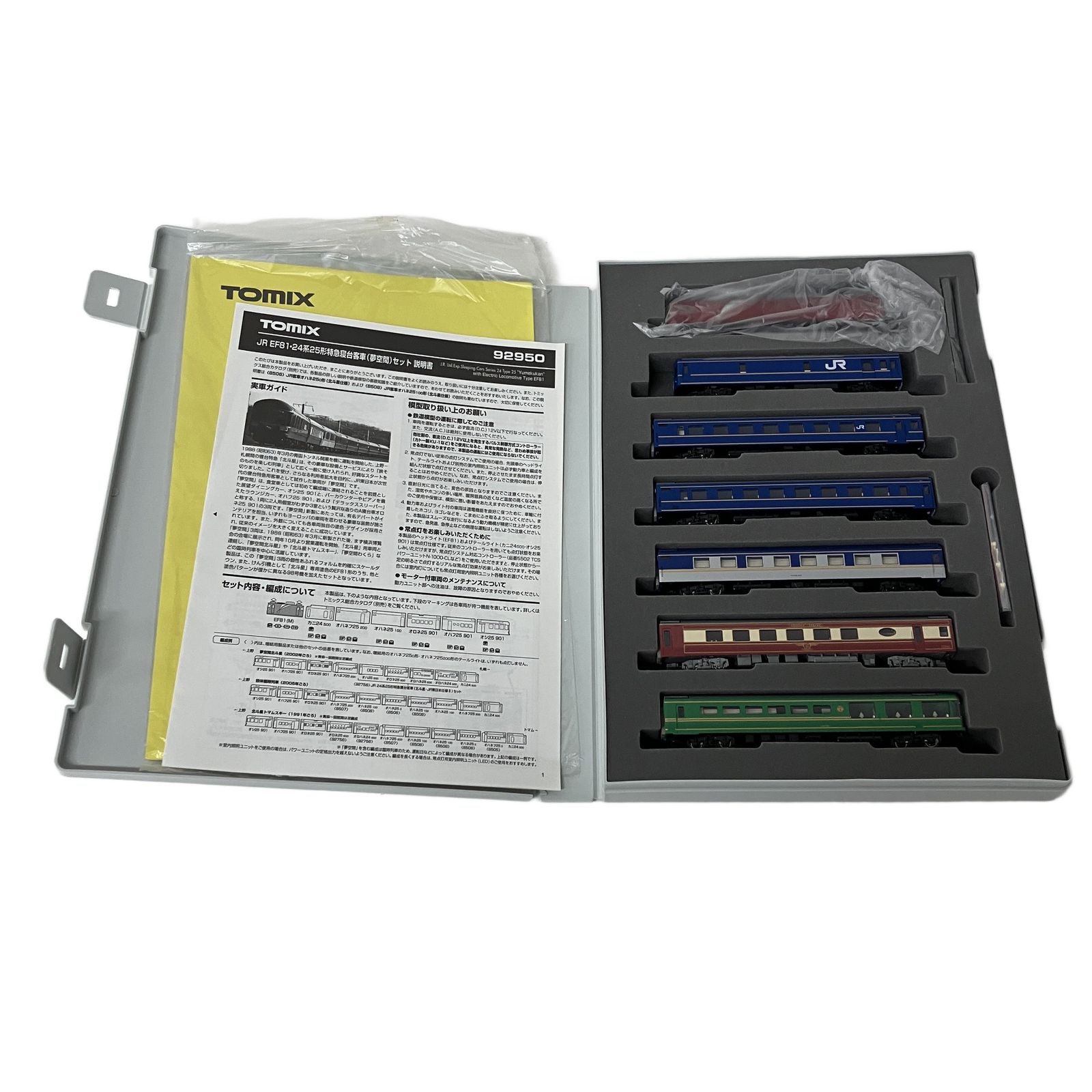 TOMIX 92950 JR EF81・24系25形 特急寝台客車(夢空間) 7両セット 鉄道